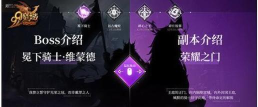 魔域阿卡利亚王庭怎么进？进入条件是什么？