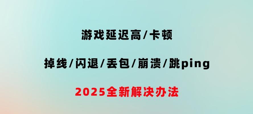 DNF心情卡顿问题如何解决？有哪些有效方法？