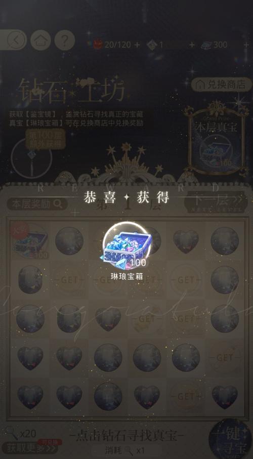 完美世界异域箱子怎么开？需要什么条件？