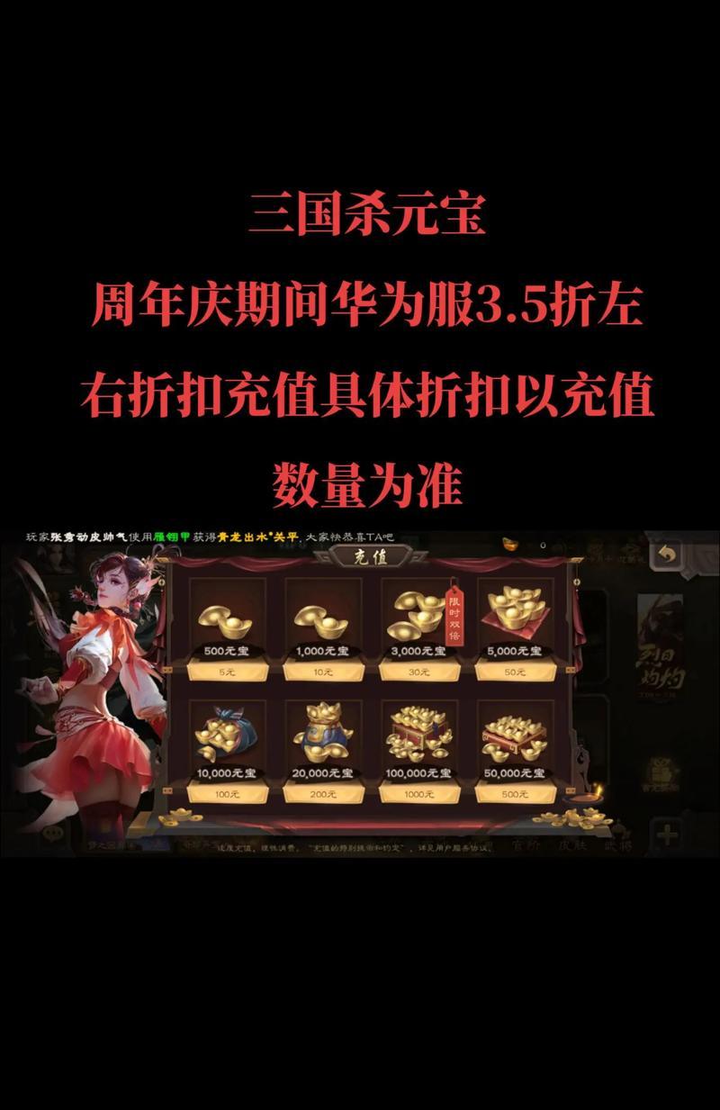 三国杀双十一充值有哪些奖励？如何参与活动获得奖励？