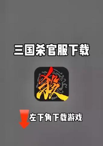 三国杀电脑上怎么登录官服？登录流程是怎样的？
