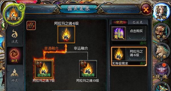 魔域游戏中归林之息战意如何获得？方法有哪些？
