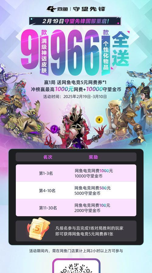 守望先锋国际服如何选择？注册流程是什么？