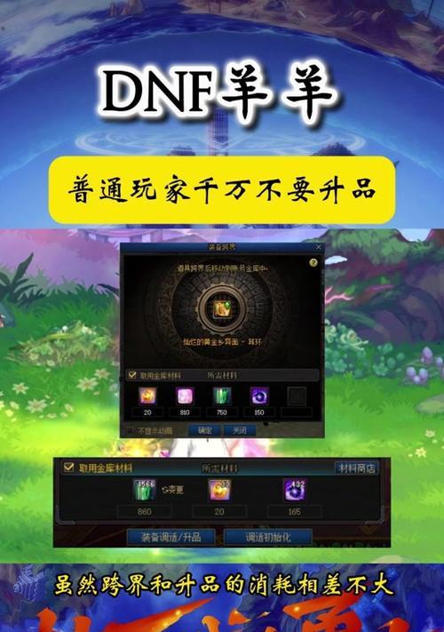 DNF成长装备指南如何关闭？关闭指南的好处是什么？
