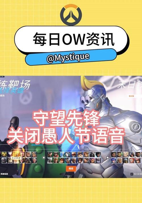 守望先锋中威能绑定的具体步骤是什么？