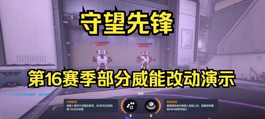守望先锋中威能绑定的具体步骤是什么？