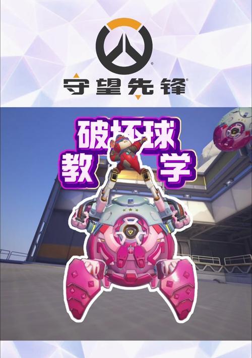 守望先锋中威能绑定的具体步骤是什么？