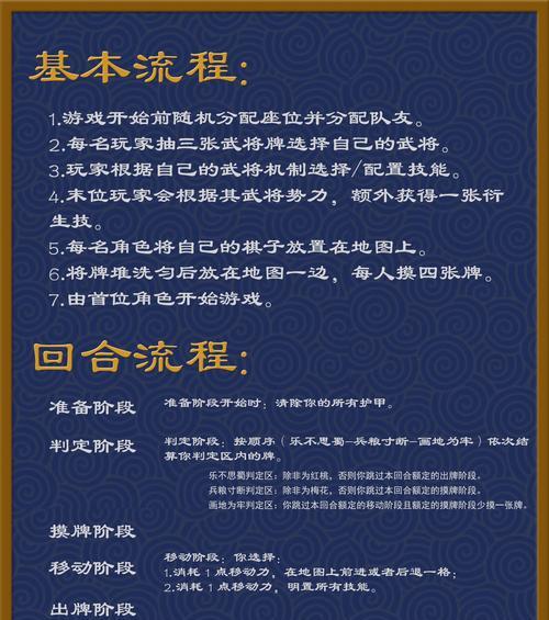 三国杀老友季邀请回归玩家的流程是什么？