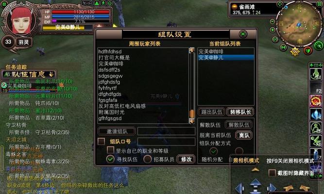 完美世界经典版六开覆霜怎么操作？操作步骤是什么？