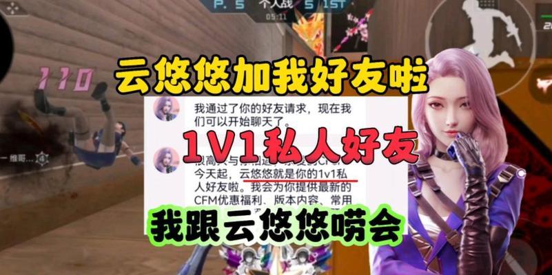 cf手游怎么加好友吗？如何添加好友？