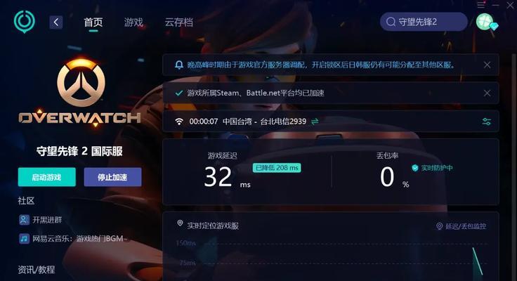 守望先锋关闭详细数据的方法是什么？如何优化界面？