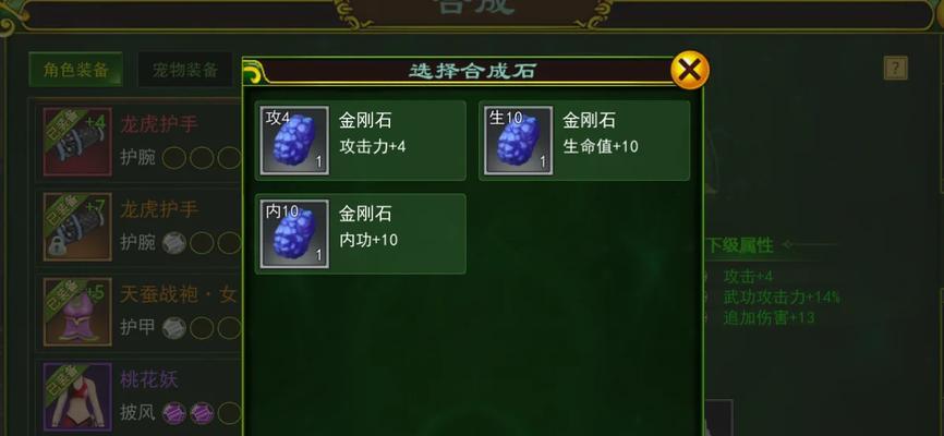 热血江湖正剑打石头的正确方法是什么？