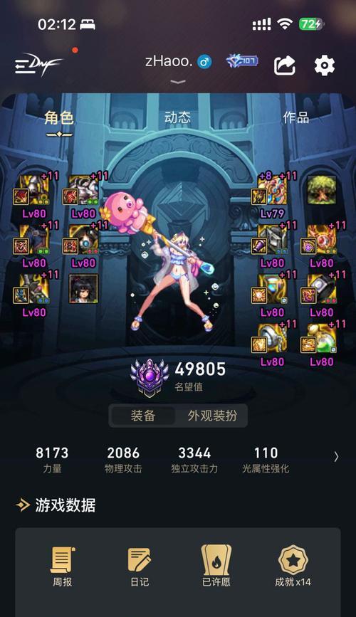 地下城与勇士站街功能是什么？如何利用站街？