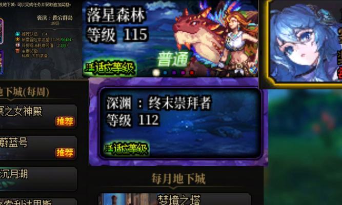 地下城地下水问题如何解决？