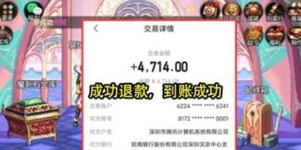 dnf手游退款流程是怎样的？