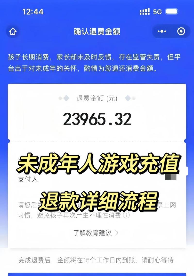 dnf手游退款流程是怎样的？