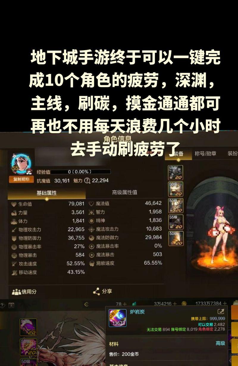 地下城不安的心任务如何完成？需要哪些条件？