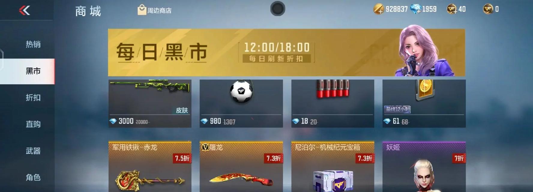 cf手游抽奖中“最黑”的账号是什么？如何避免？