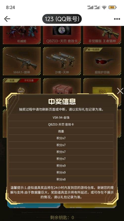 cf手游抽奖中“最黑”的账号是什么？如何避免？