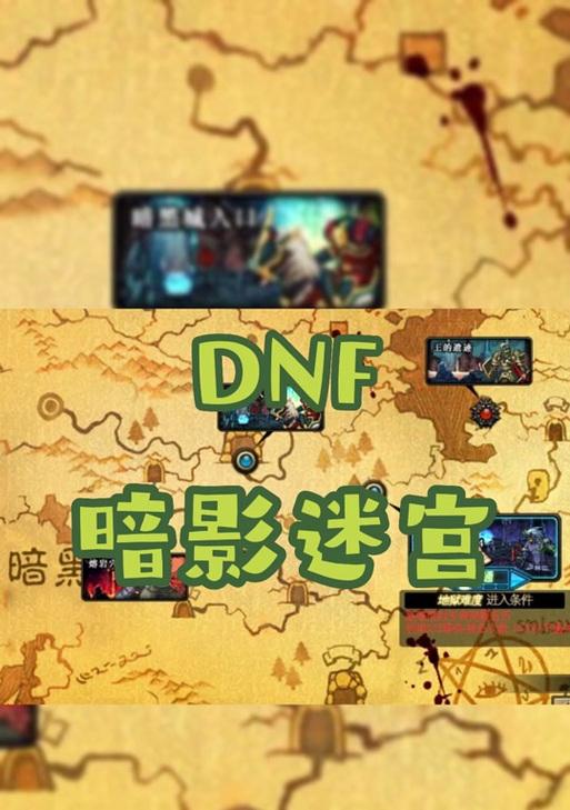 古堡地下城下城怎么进去？进入条件和步骤是什么？