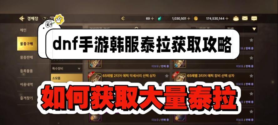 鸿蒙系统下载韩服地下城的步骤是什么？