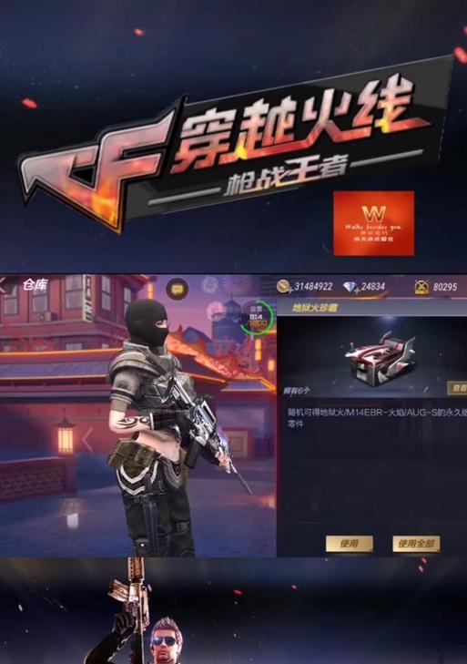 cf手游地狱火价格是多少？