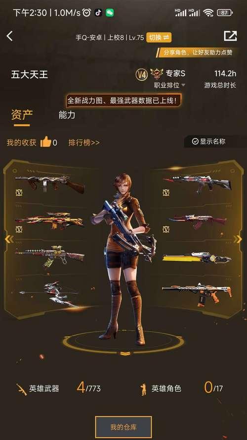 cf手游地狱火价格是多少？