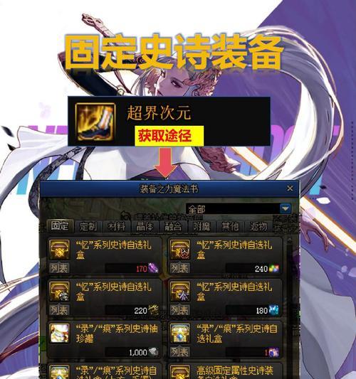 地下城装备开孔转移功能是什么？开孔转移的实际用途？