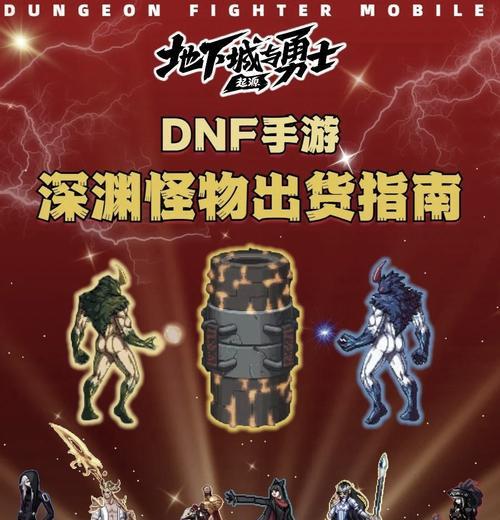 DNF深渊模式触发条件是什么？如何增加遇到深渊的几率？