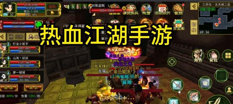 热血江湖血条显示设置方法是什么？