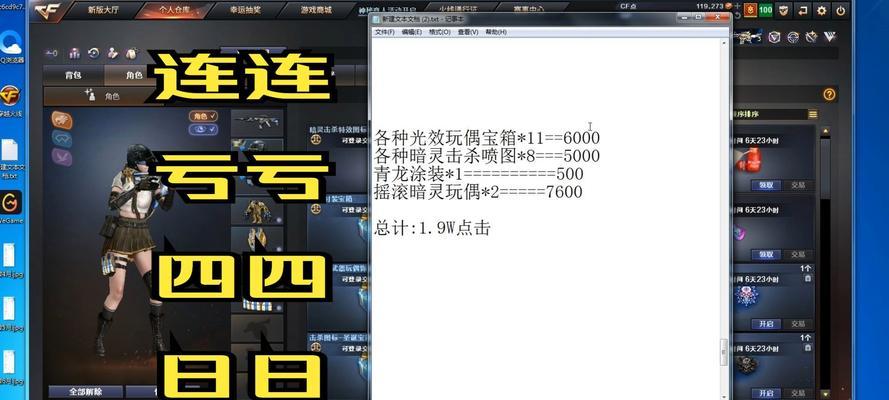 cf三月赛事抽奖费用是多少？中奖概率如何？