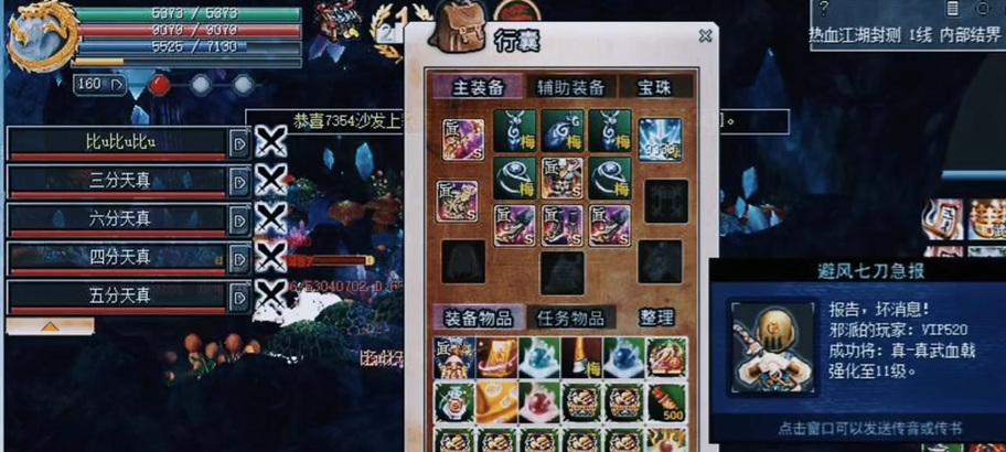热血江湖宝珠怎么进化npc？宝珠进化的条件和步骤是什么？