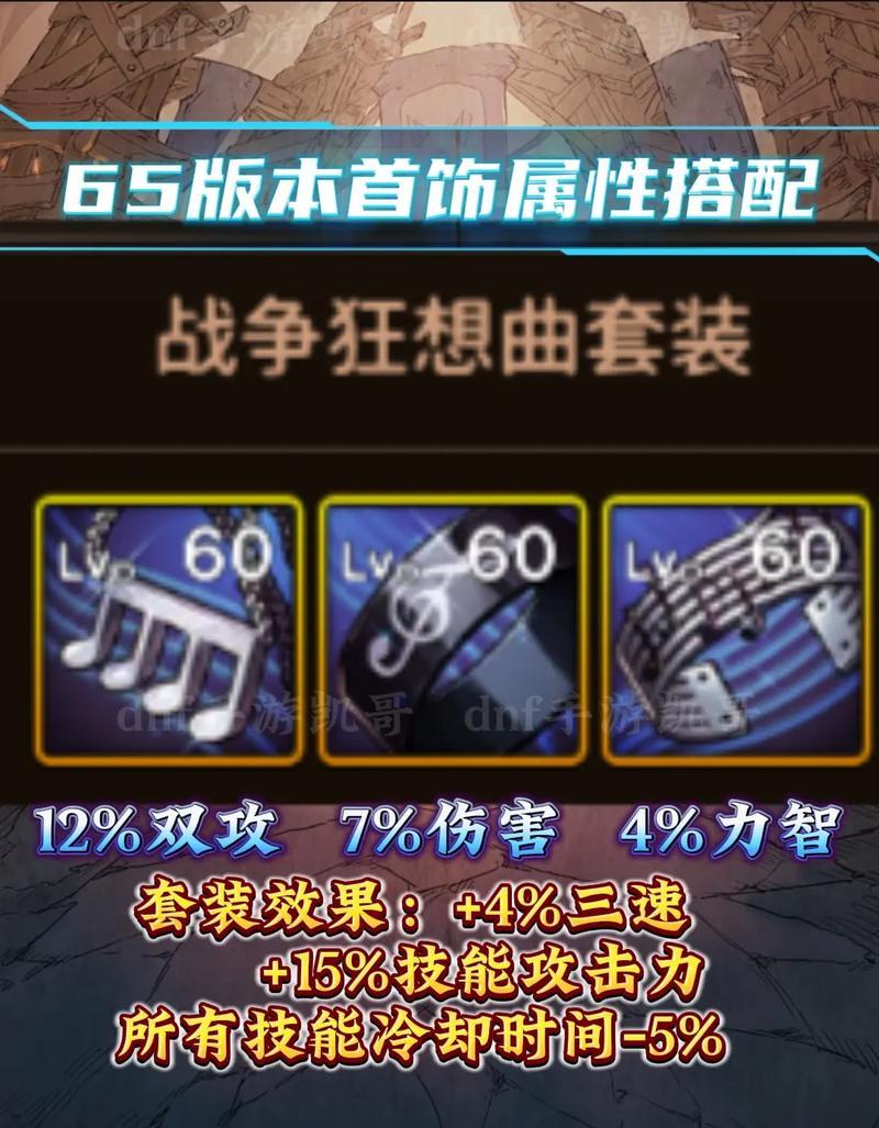 地下城极品饰品获取方法有哪些？如何快速获得？