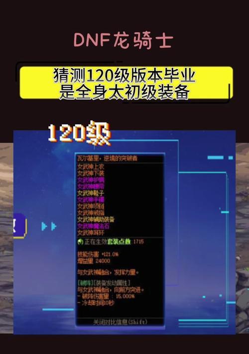 龙骑士在DNF中应该携带哪些武器？选择武器的依据是什么？
