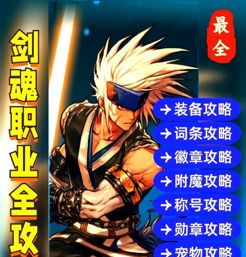 剑魂虎头巨人打法是什么？如何有效应对？