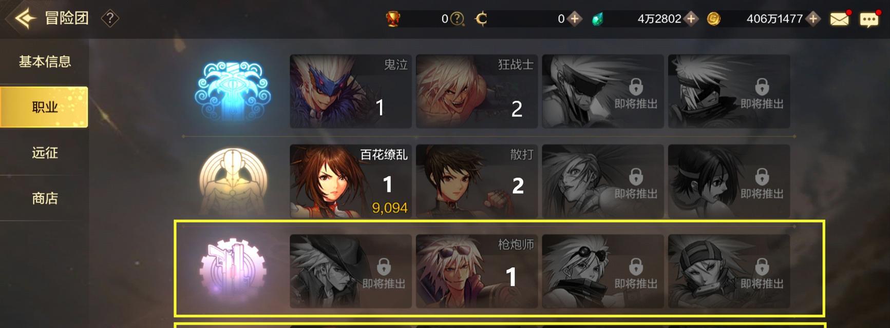 地下城神枪手转职推荐？哪个职业更适合新手？
