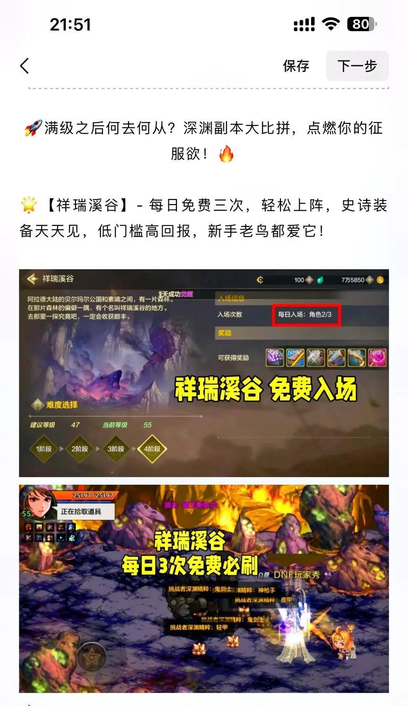 地下城手游中回血药剂的获取途径有哪些？