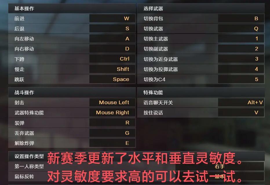 cf中踢腿键如何修改？修改后操作会有何变化？