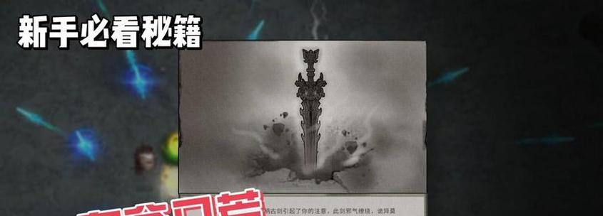 噬魂剑任务触发条件是什么？