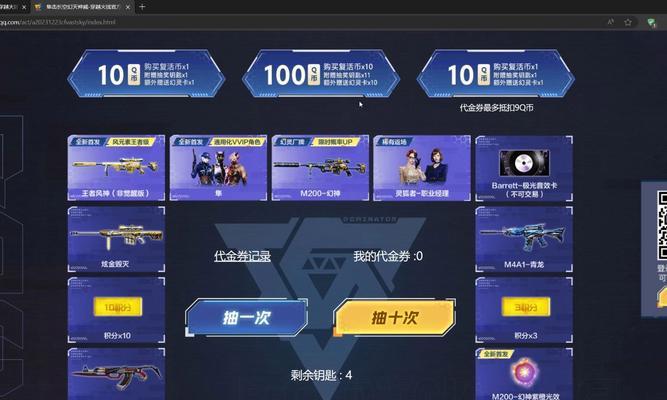 cf三块抽奖几率如何？如何提高抽奖成功率？