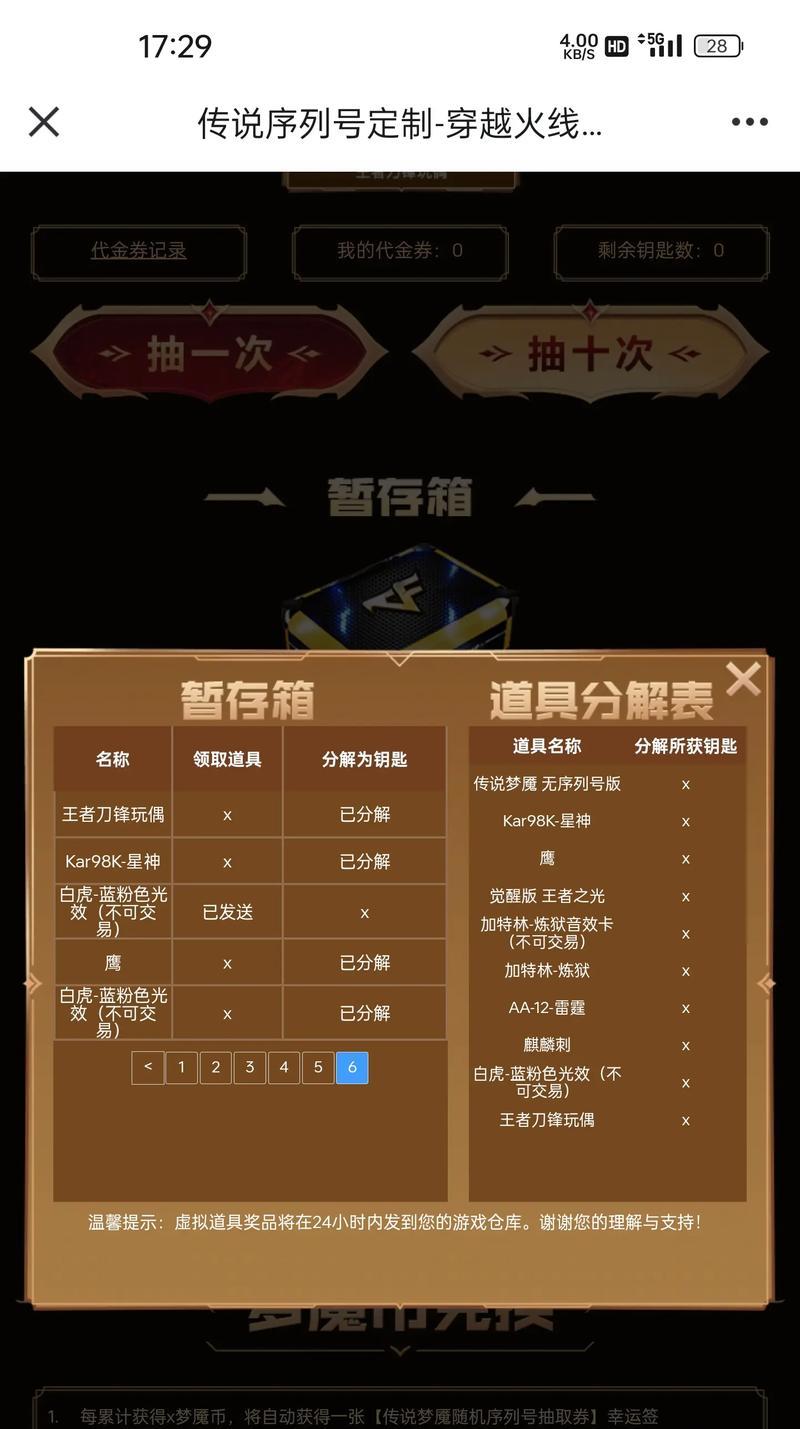 cf三块抽奖几率如何？如何提高抽奖成功率？