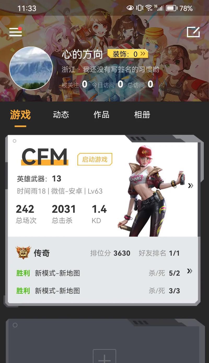 cf游戏中最高段位账号是哪个？