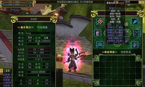 热血江湖怀旧版中a83装备的性能如何？