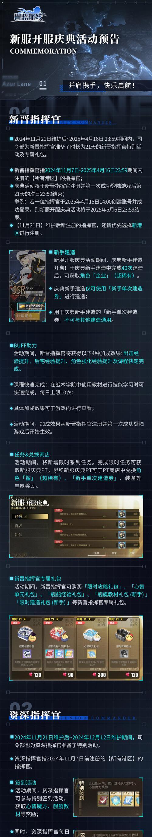周年庆礼包星际战甲领取流程是什么？