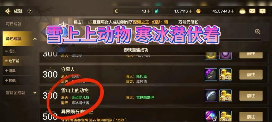 DNF中雪山怪属于哪个种族？