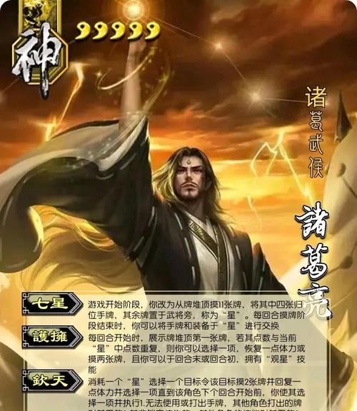 自制加强神将在三国杀中作用是什么？如何有效利用？