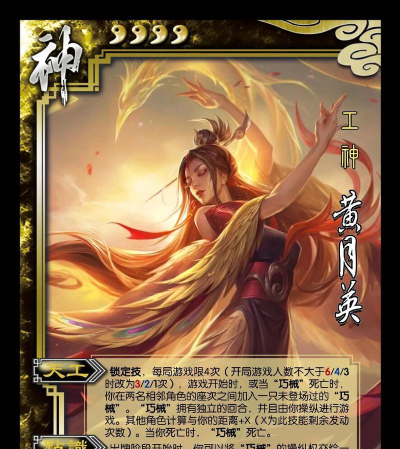 自制加强神将在三国杀中作用是什么？如何有效利用？