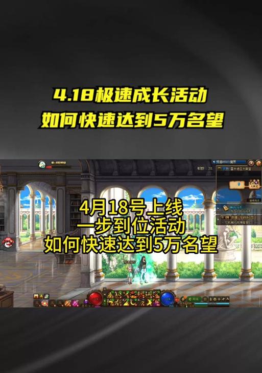 在dnf中，如何免费提升名望值？