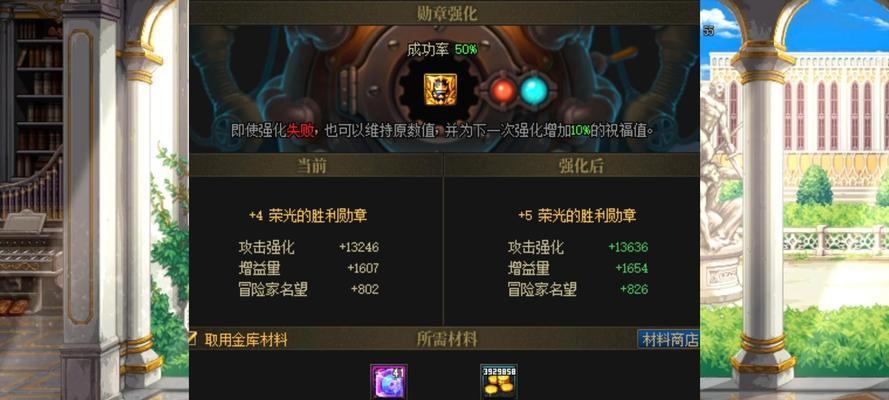 在dnf中，如何免费提升名望值？