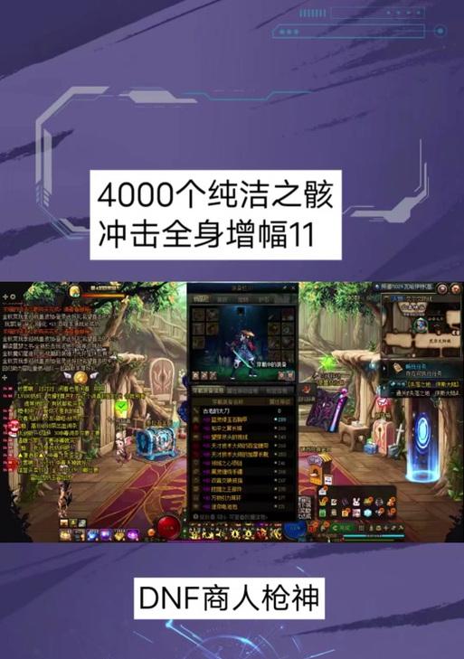 dnf中浓缩的纯洁之骸获取途径是什么？